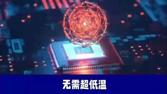 我国首个光量子计算机制造工厂落地深圳